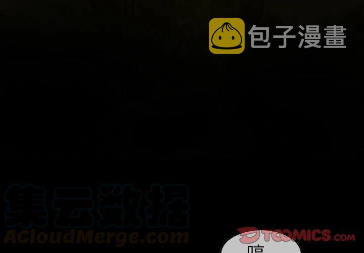 巫女漫画,362图