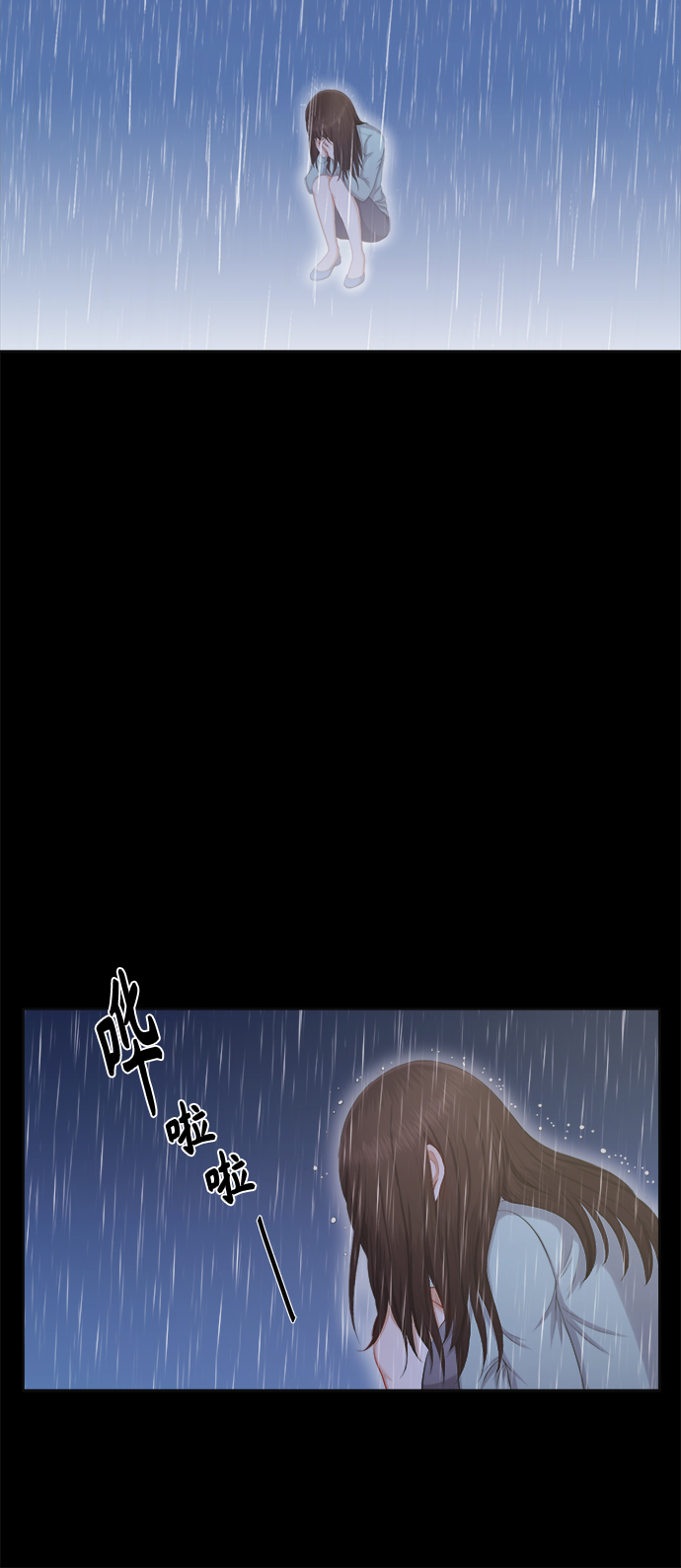 急招新泰替班铲车司机漫画,第11话1图