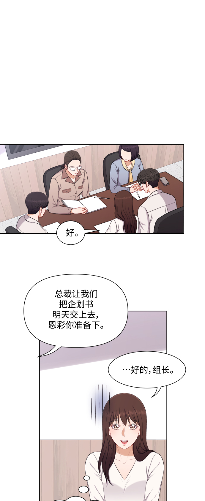 急招公园保安漫画,第54话2图