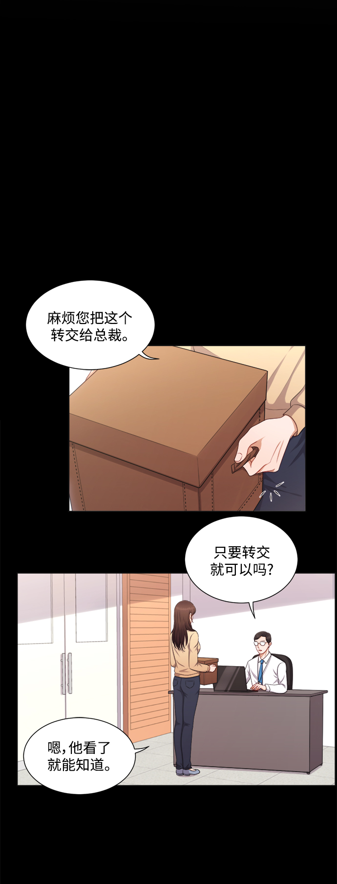 急招55岁至60岁的司机漫画,第20话1图