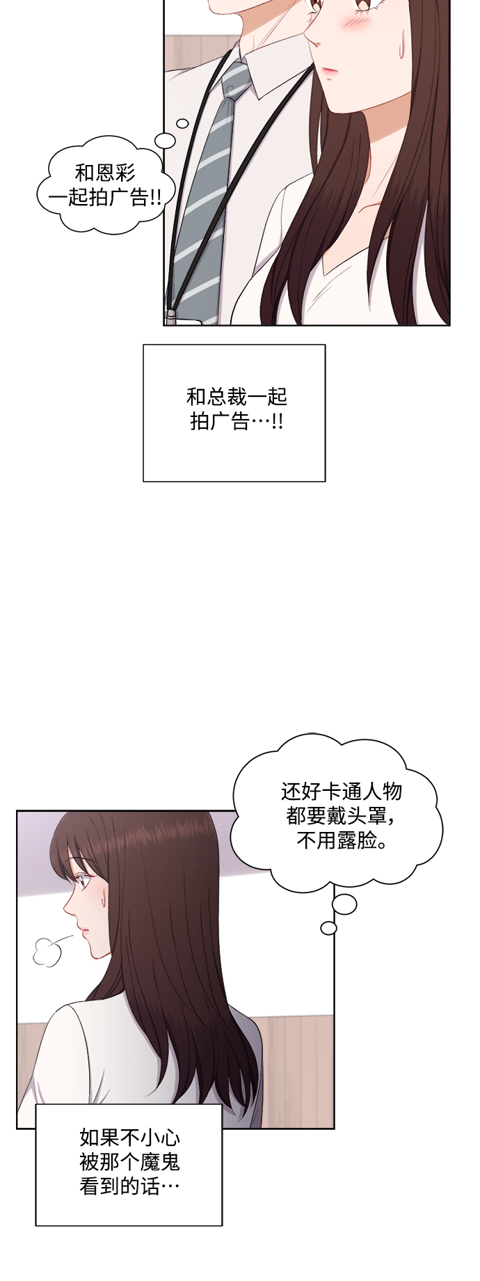 急招公园保安漫画,第54话1图