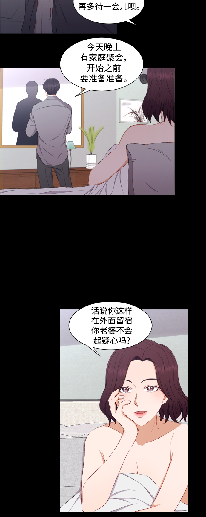 急招55岁以上司机漫画,第74话2图