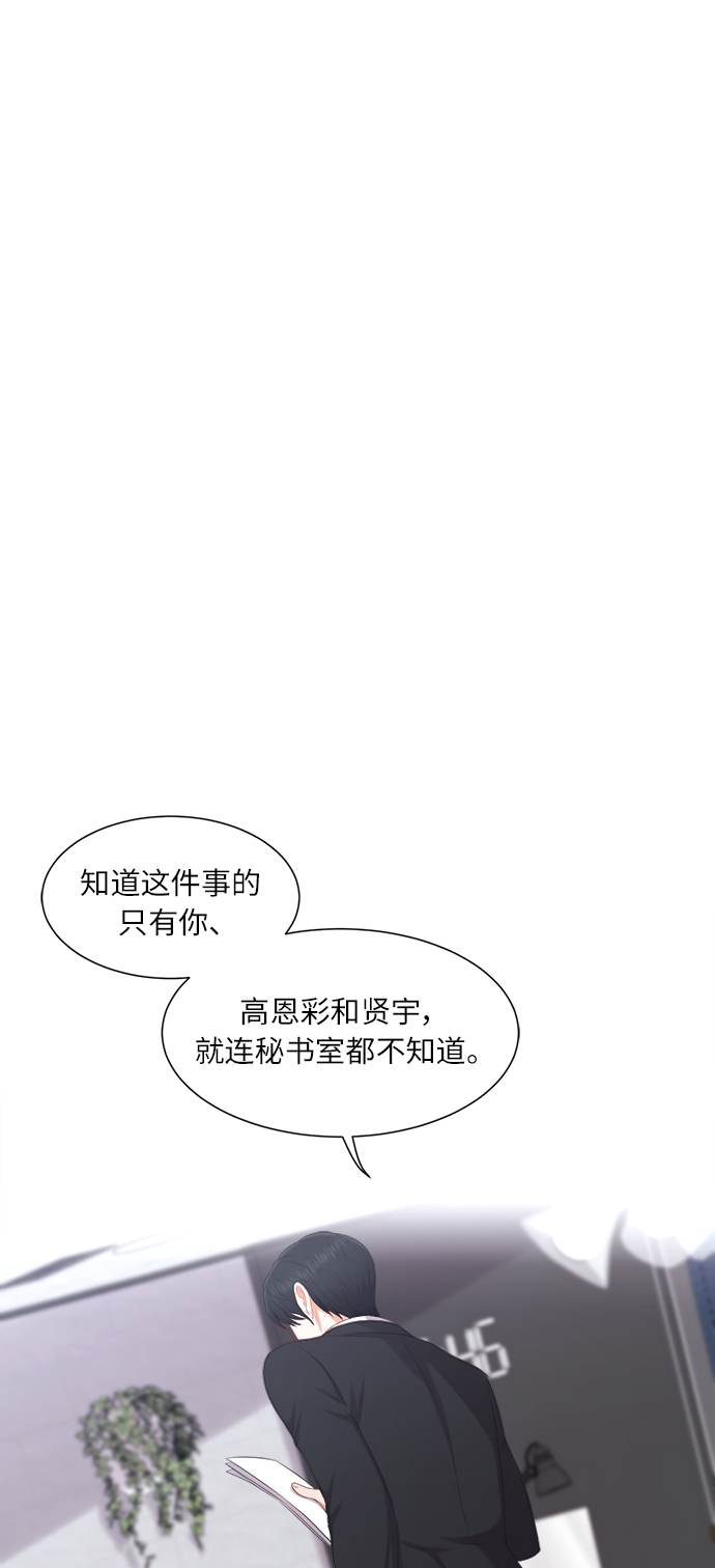 急招小车司机50岁左右漫画,第18话1图