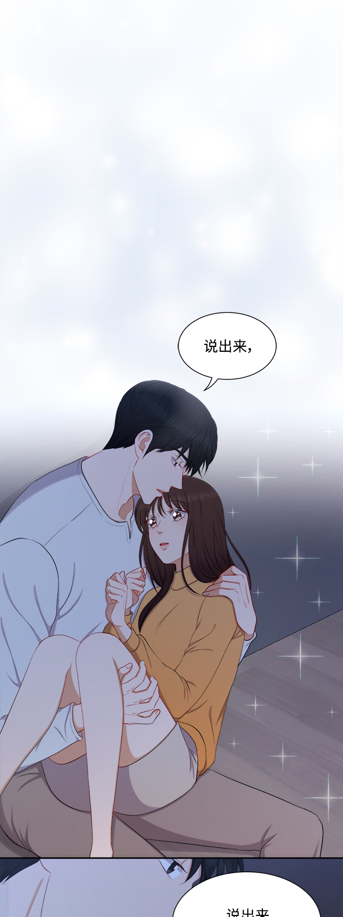 急招小车司机一名附近漫画,第44话1图