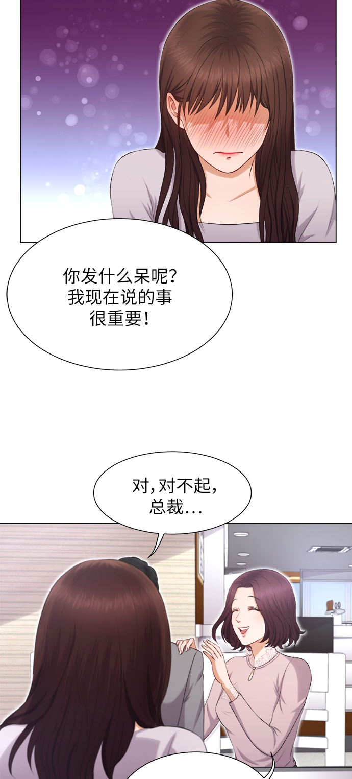 急招55岁至60岁的司机漫画,第4话1图