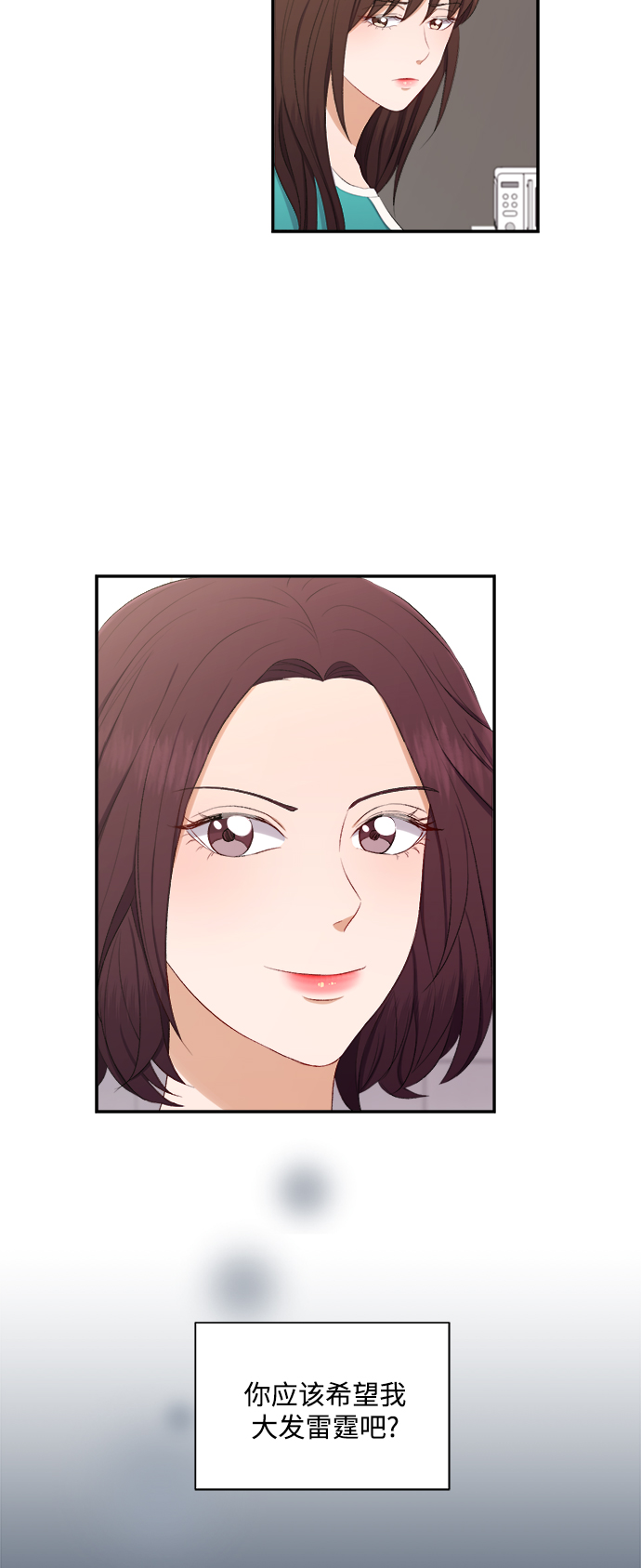 急招新娘漫画,第78话2图
