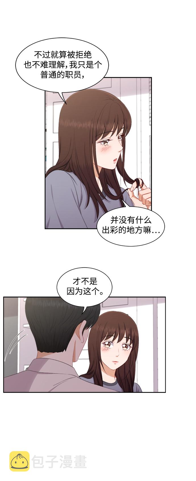 急招看门工漫画,第59话2图