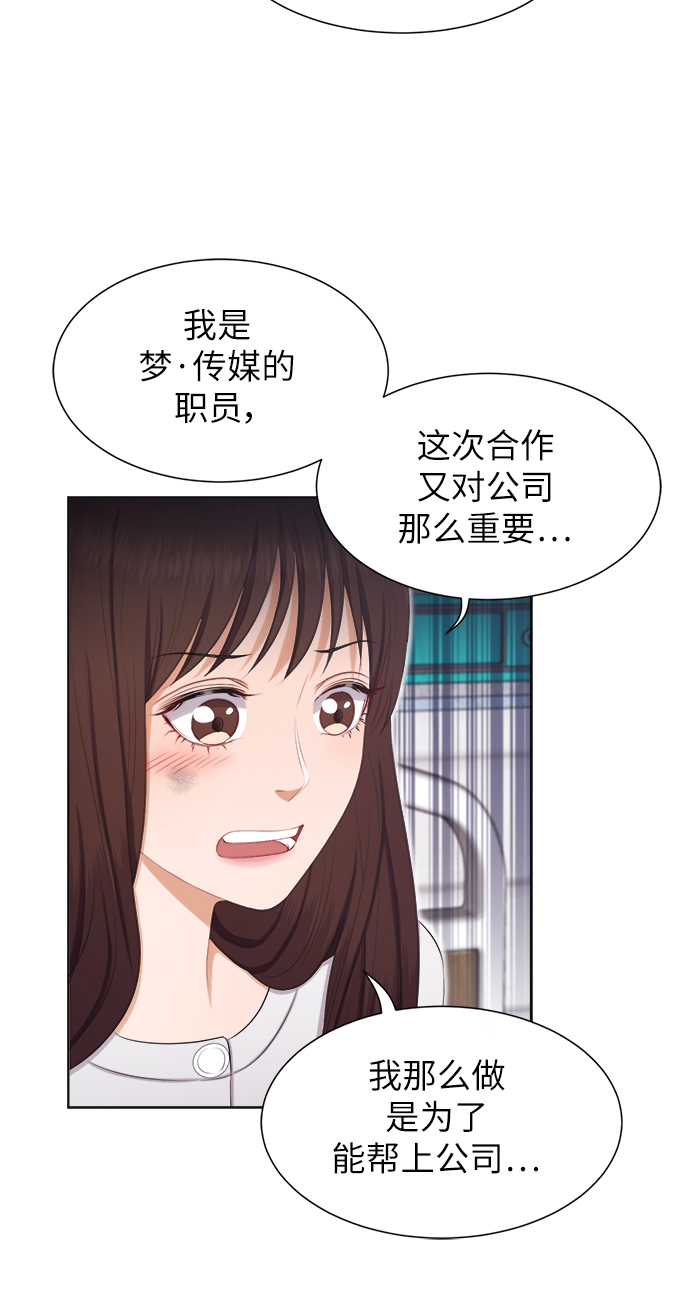 急招看门工漫画,第13话2图