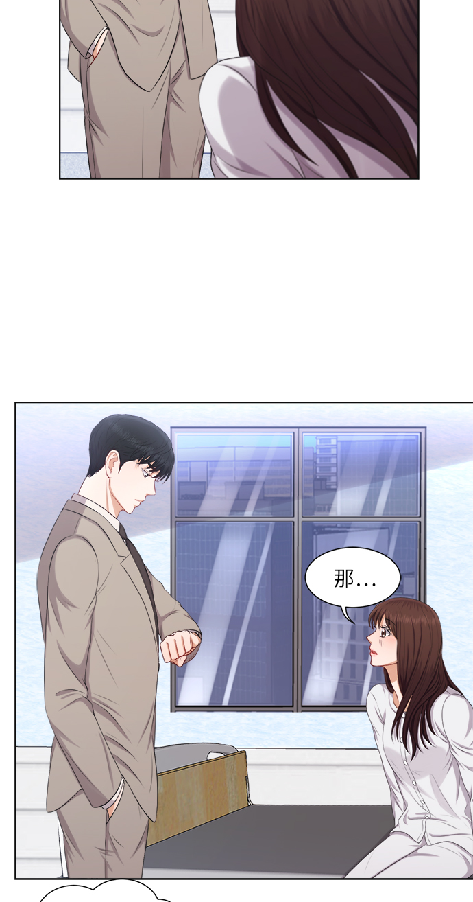 急招新娘漫画,第14话1图