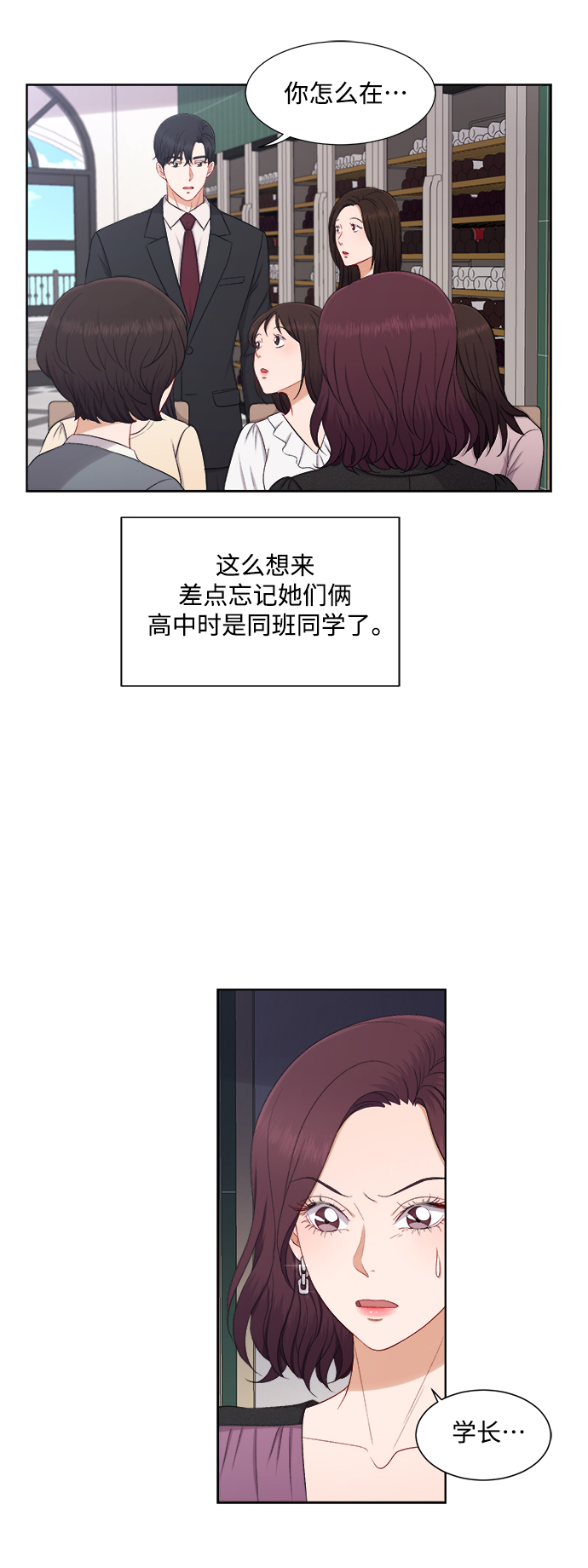 急招司机55岁以上c1驾驶员漫画,第49话1图