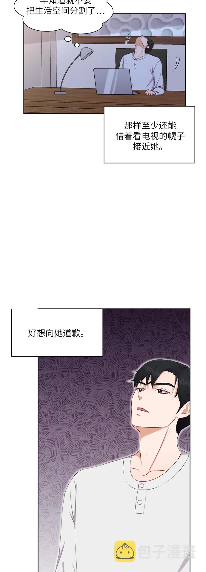 急招新能源货车司机漫画,第29话2图