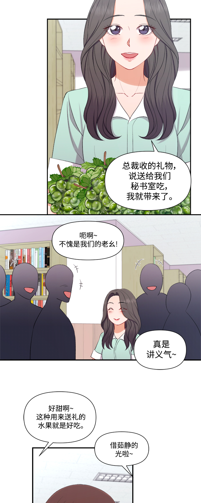 急招新乡c1司机漫画,第86话1图