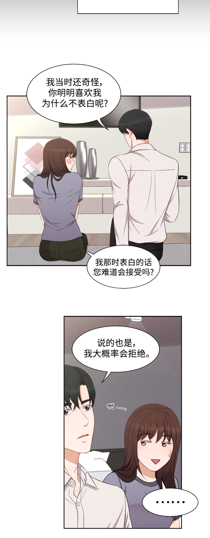 急招看门工漫画,第59话1图