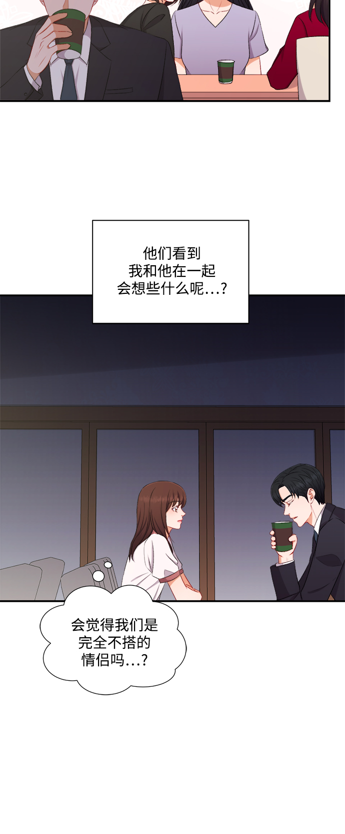 急招新娘漫画,第87话2图