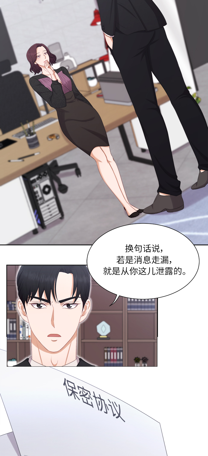 急招小车司机50岁左右漫画,第18话2图