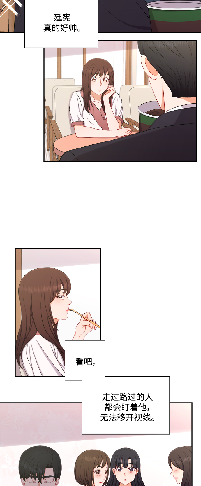 急招新娘漫画,第87话1图