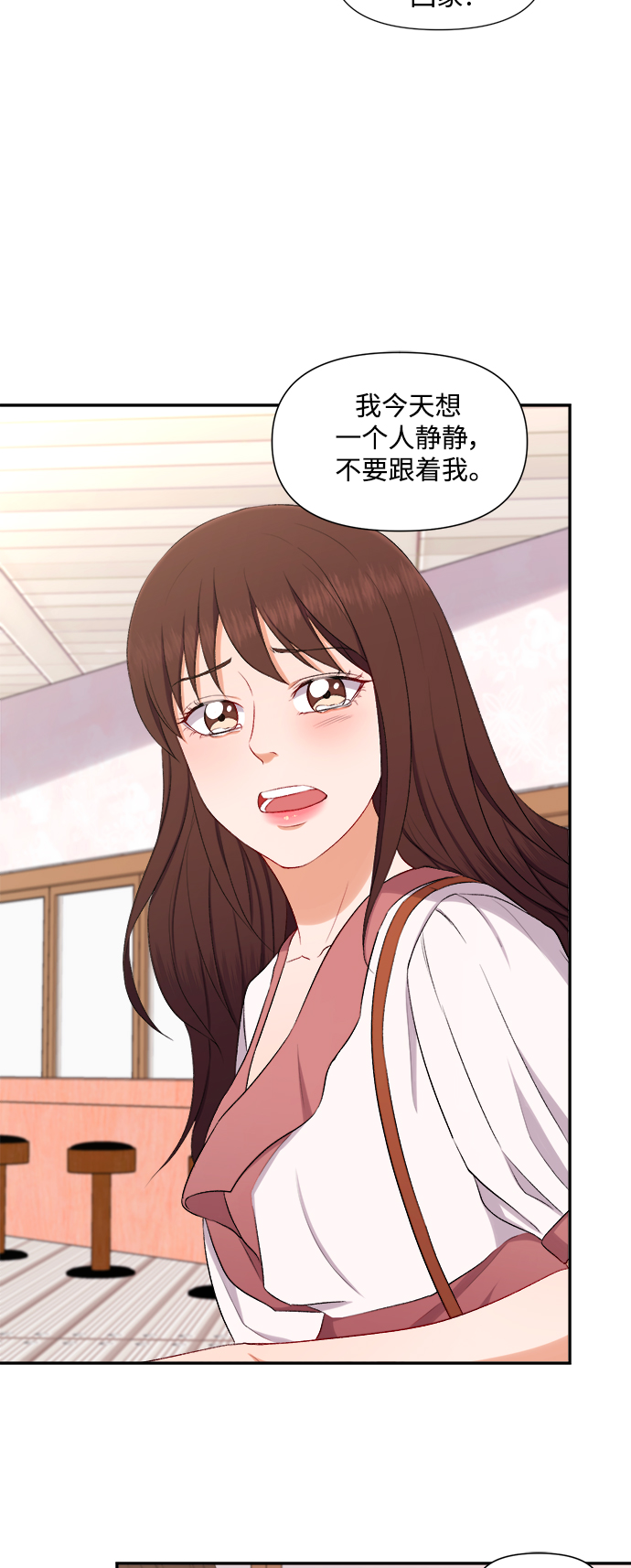 急招新娘漫画,第87话2图
