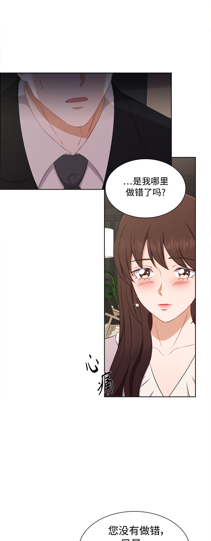 急招65岁大龄门卫保安电话漫画,第66话2图