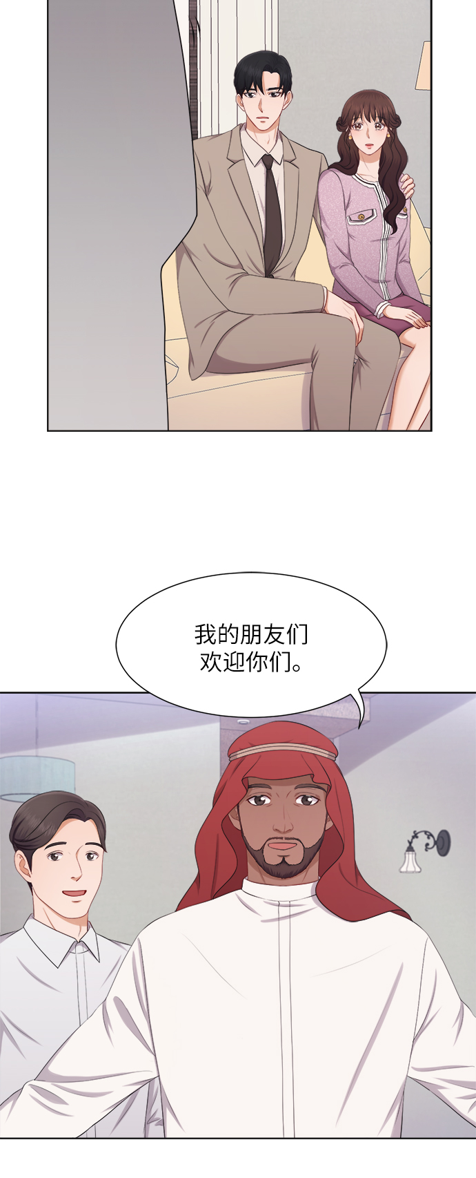 急招新娘漫画免费阅读漫画,第16话1图