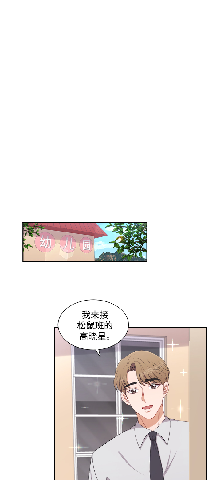 急招65岁大龄夫妻门卫保安漫画,第77话1图