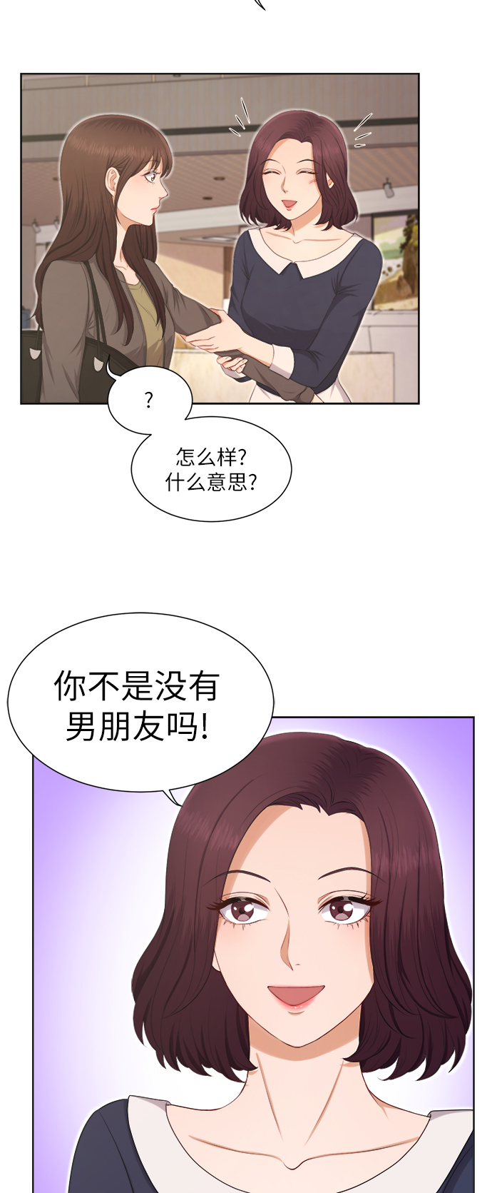 急招看门工漫画,第10话1图