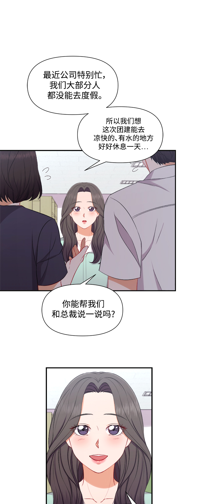 急招小车司机50岁左右漫画,第86话2图