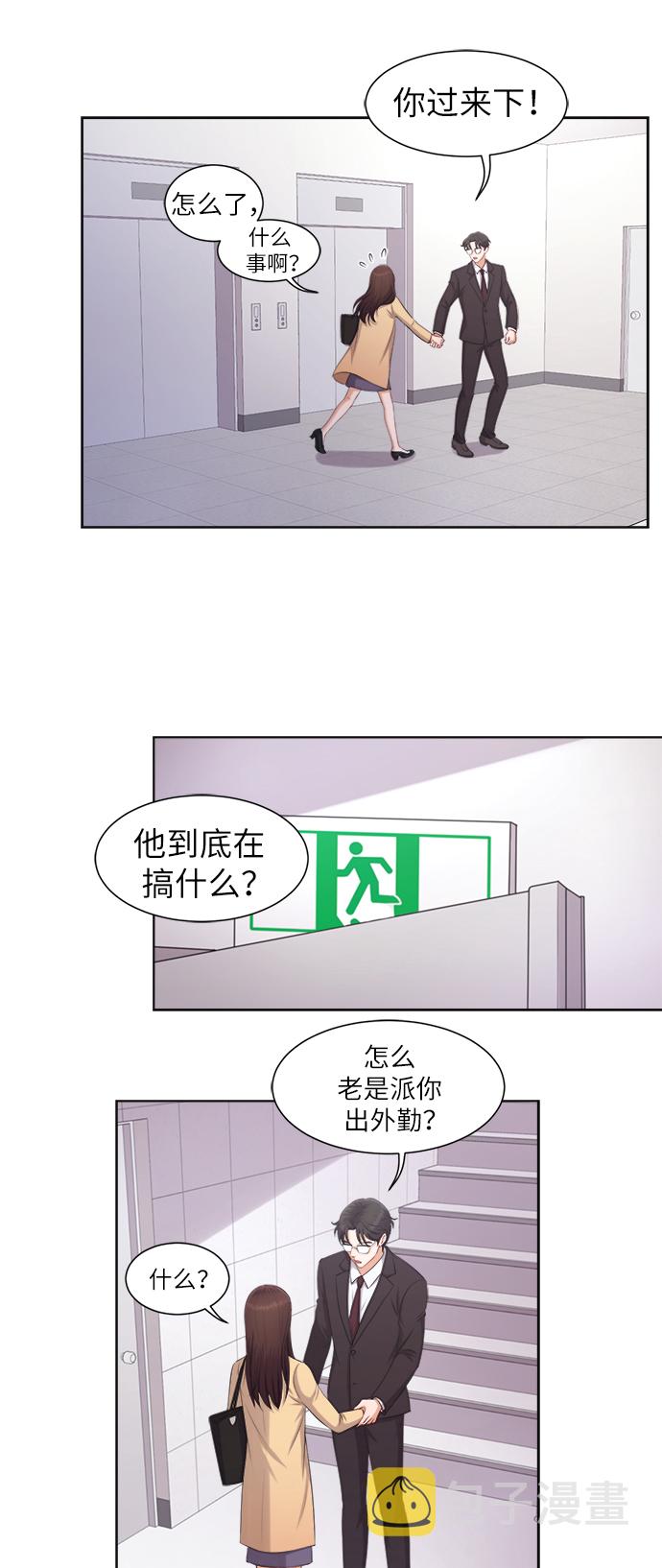 急招新娘韩漫漫画,第7话1图