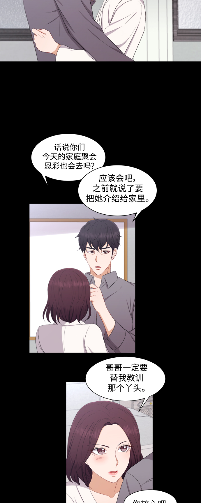 急招55岁以上司机漫画,第74话2图