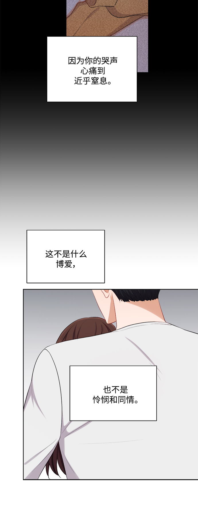 急招小车司机一名附近漫画,第44话1图