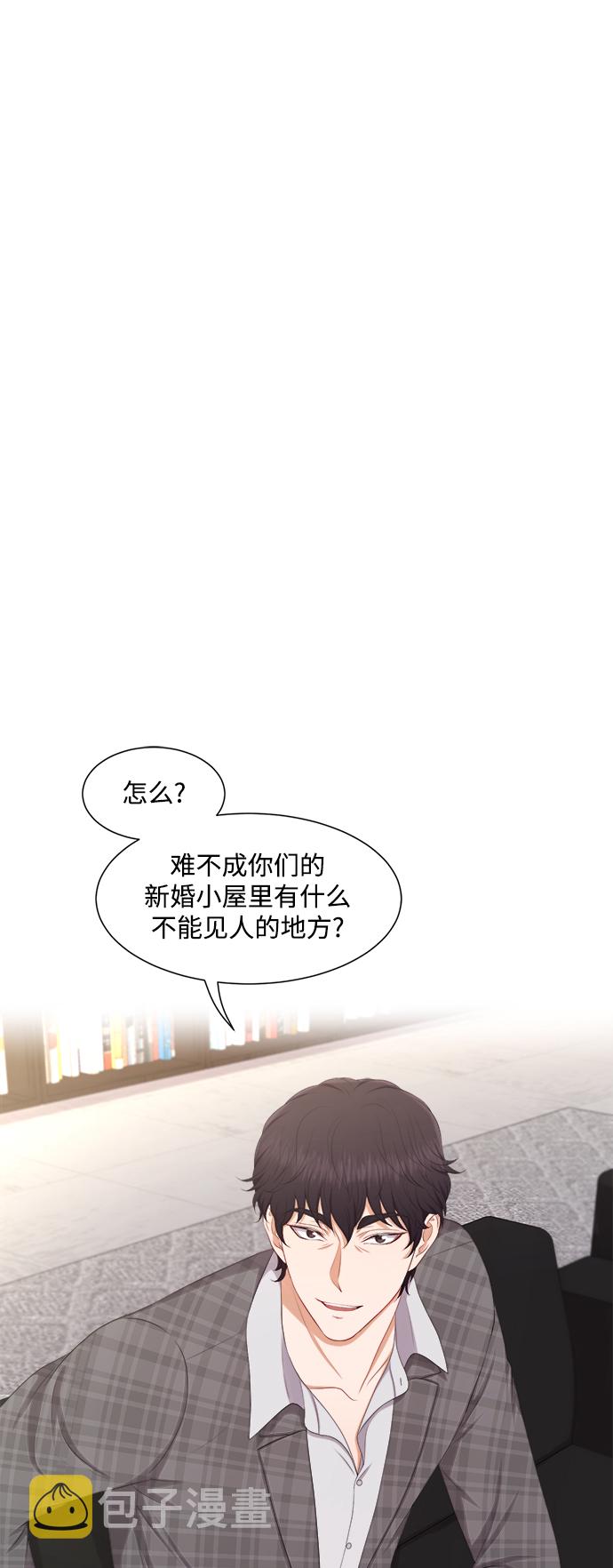 急招新娘漫画免费阅读漫画,第19话1图