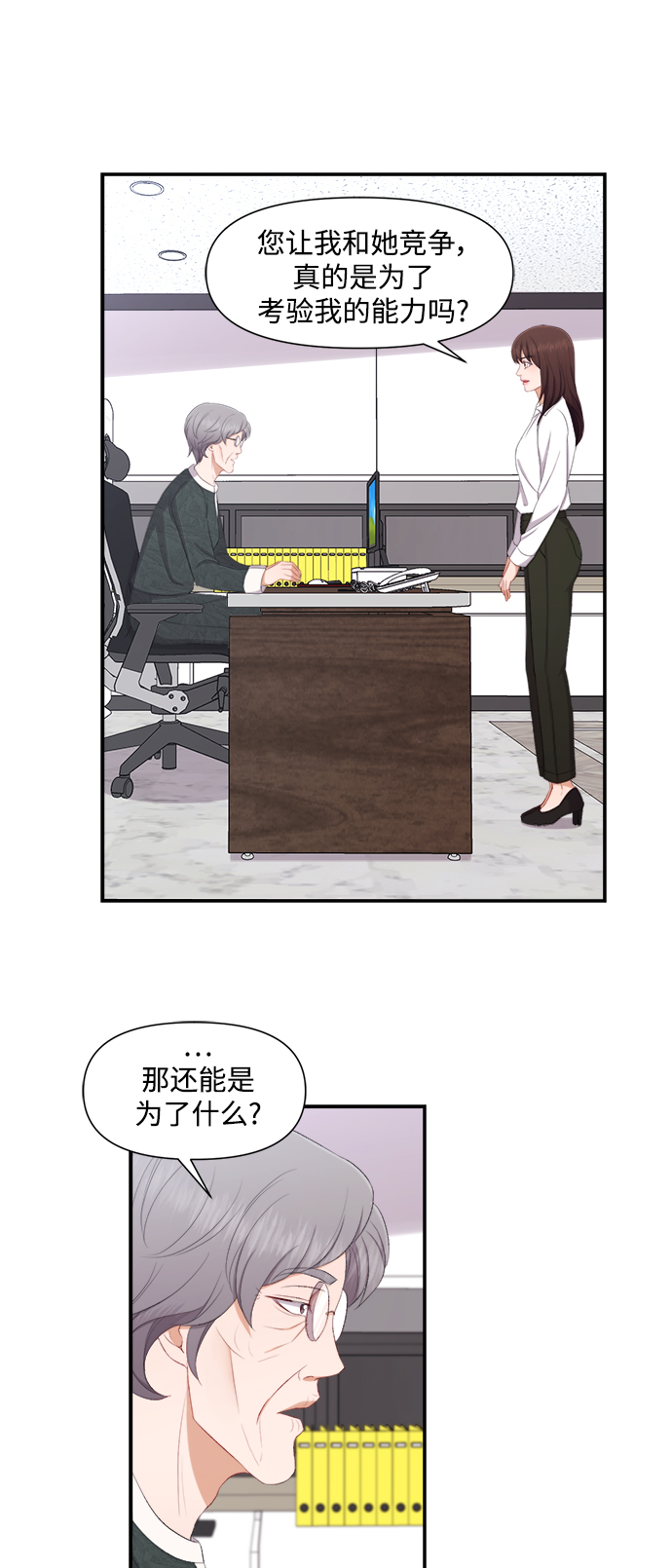 急招新娘漫画免费阅读漫画,第79话2图