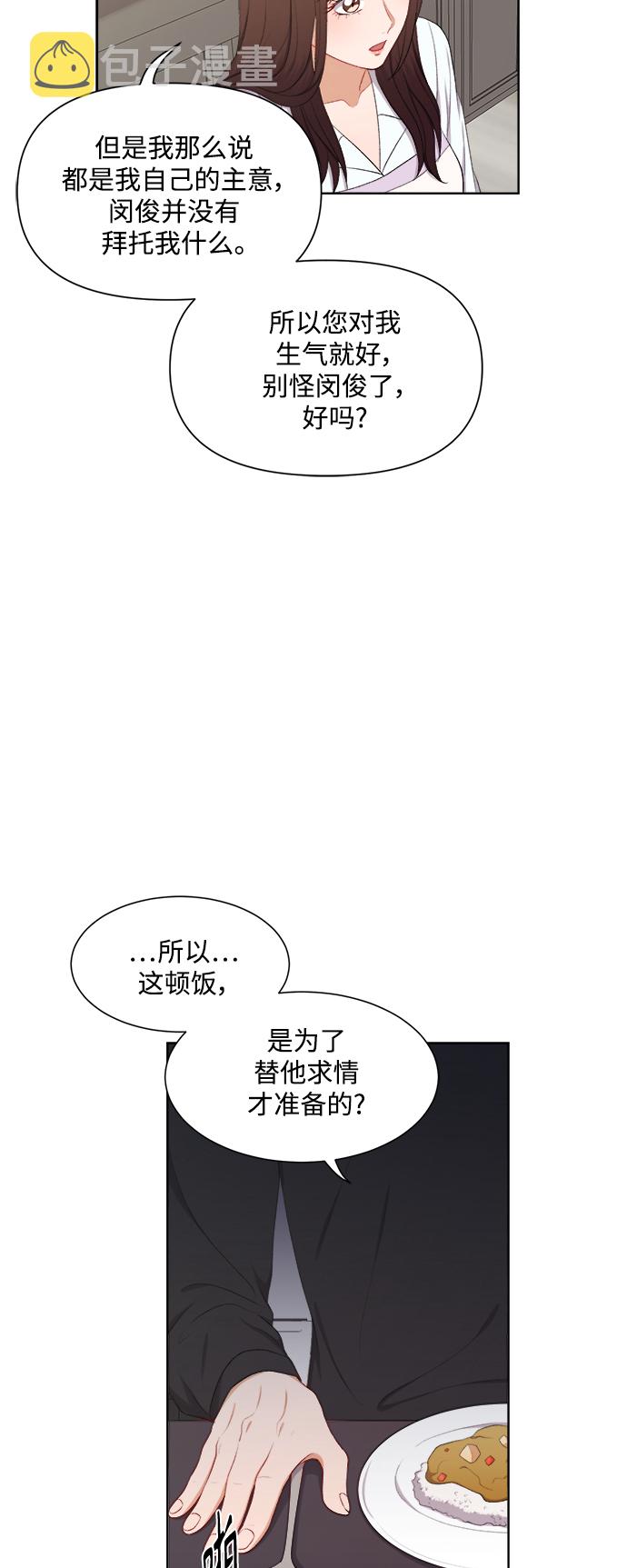 急招电工65岁以下漫画,第41话1图