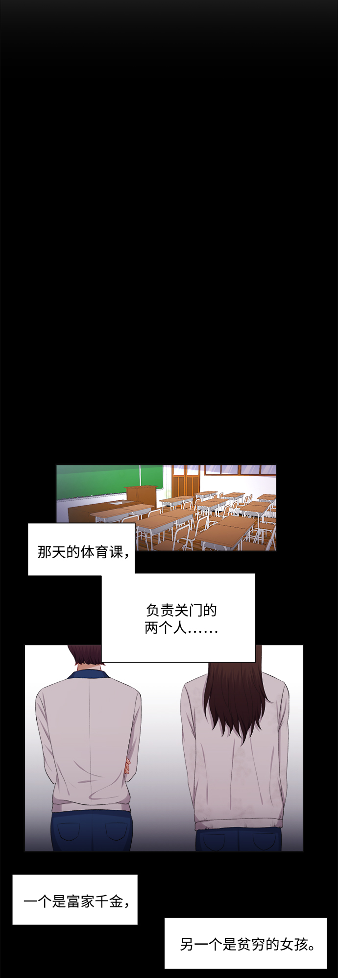 急招65岁左右保洁员漫画,第33话1图