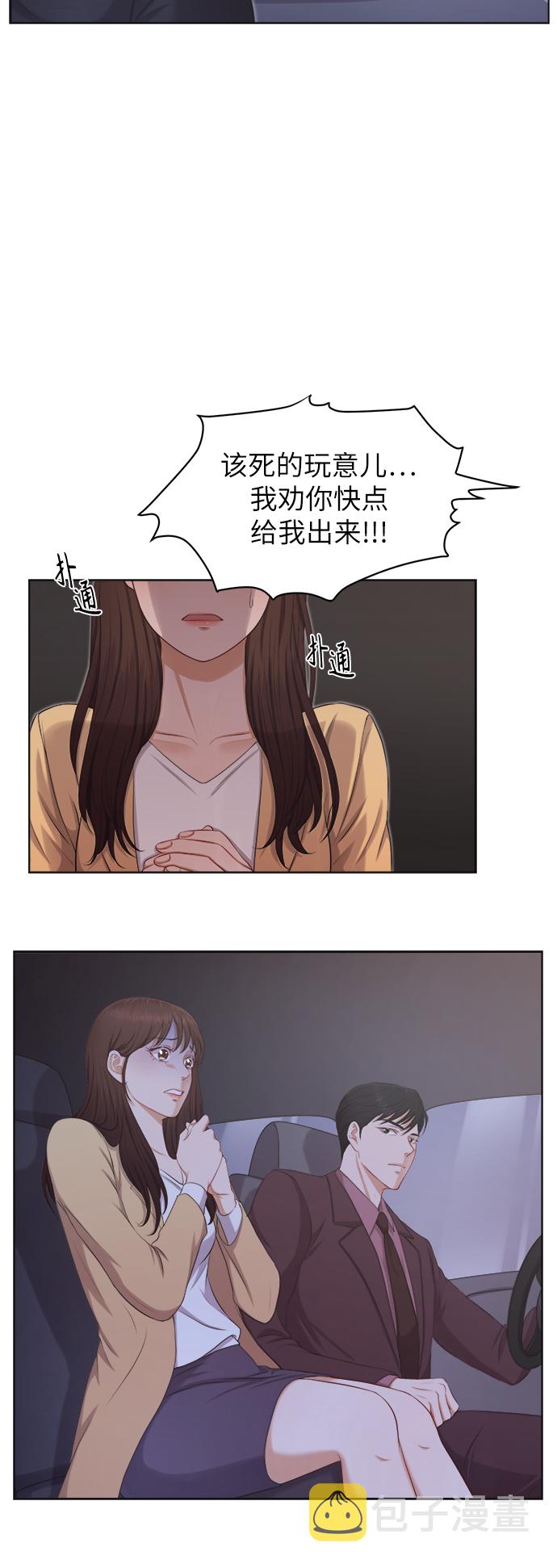 急招小车司机一名附近漫画,第8话2图