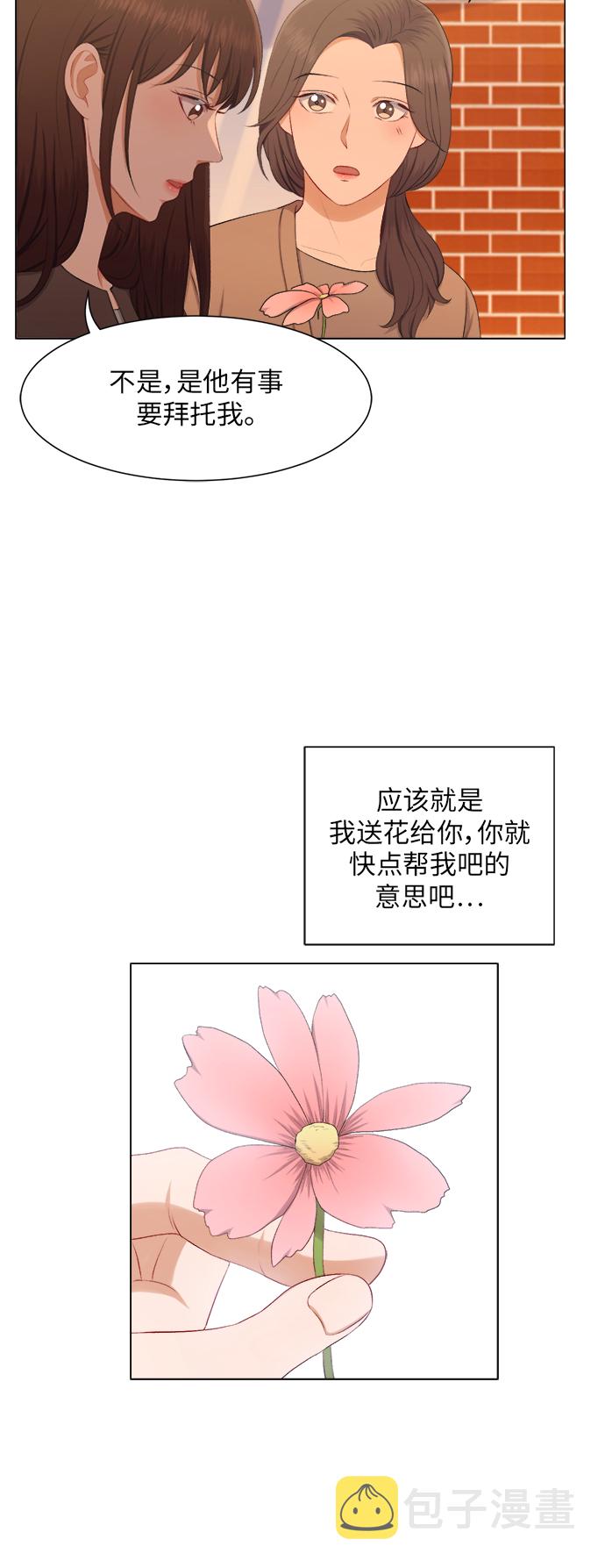 急招新娘韩漫漫画,第23话1图