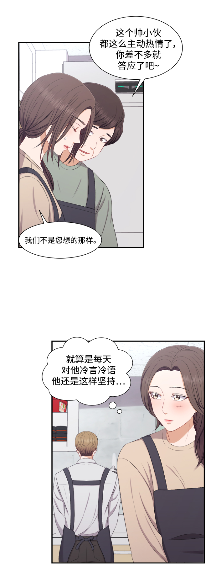 急招55至65岁保安附近漫画,第77话1图