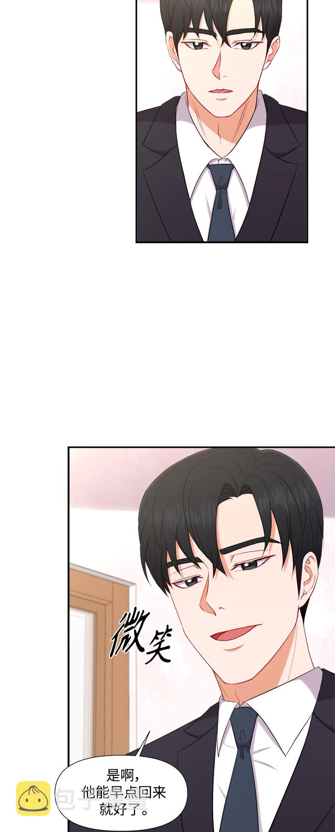 急招新娘漫画,第87话2图