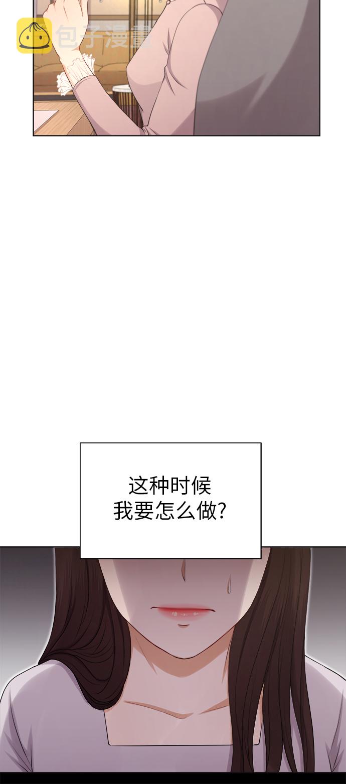 急招新娘小说漫画,第5话1图