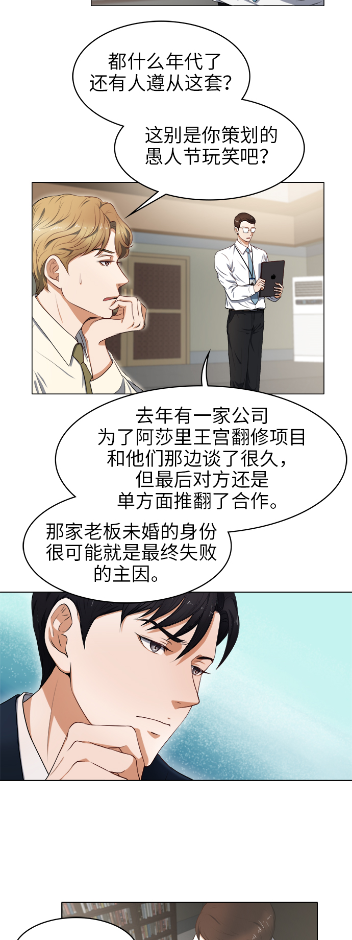 急招小车司机一名附近漫画,第1话1图