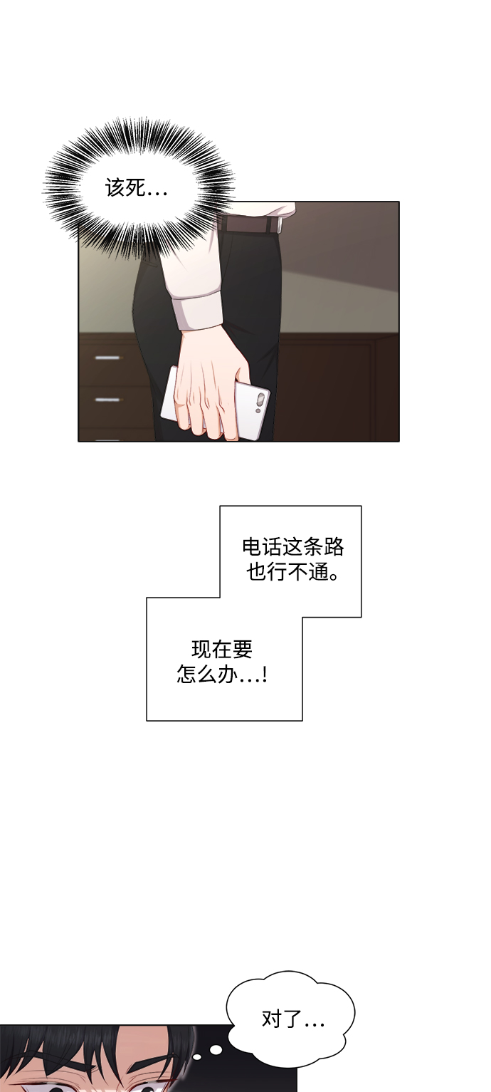 急招司机55岁以上c1驾驶员漫画,第19话2图