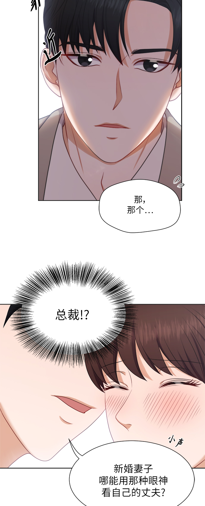 急招新能源电动车网约车司机漫画,第16话2图