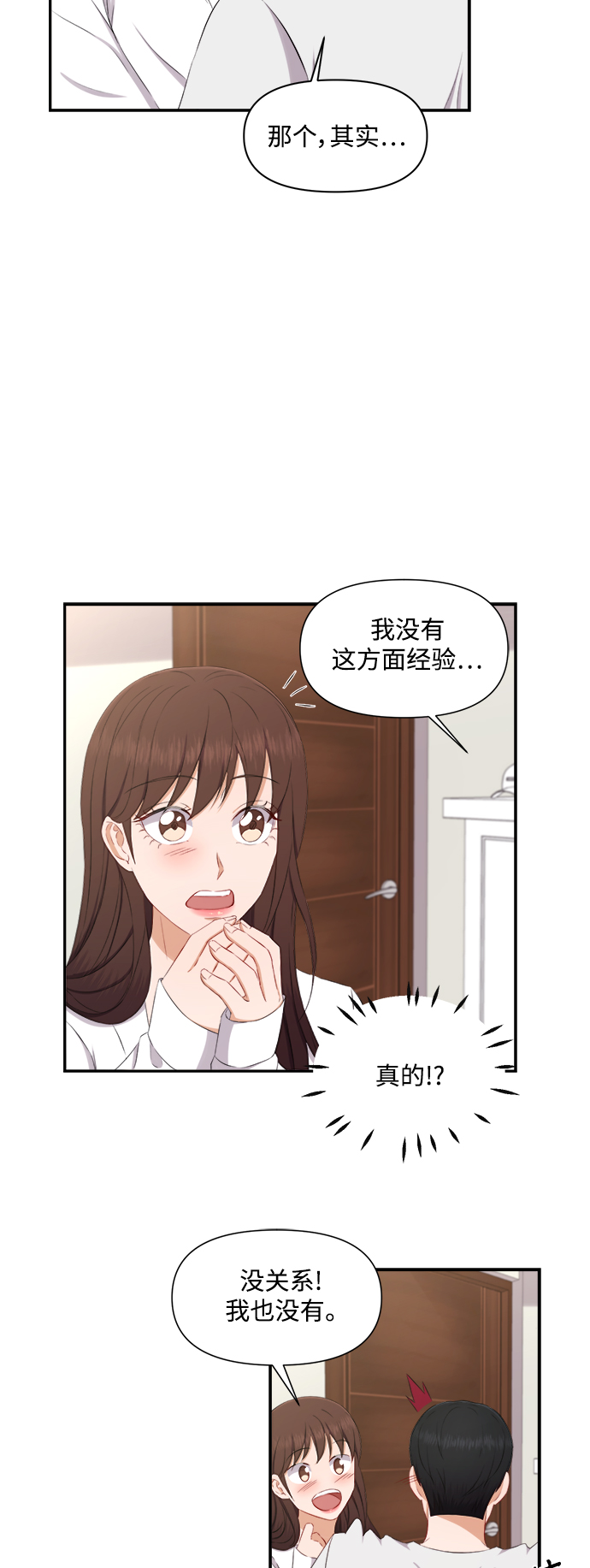 急招库管员55岁以上漫画,第69话2图