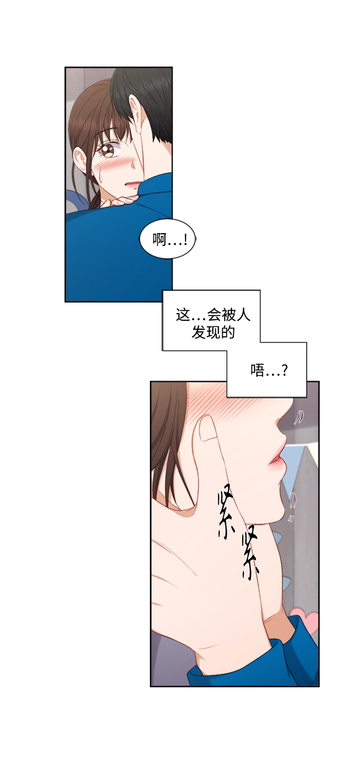 急招新娘小说漫画,第58话1图