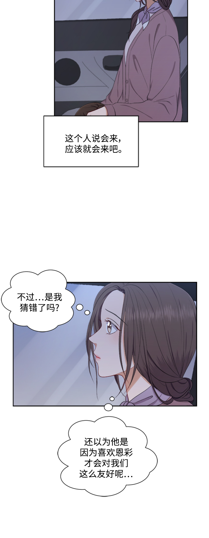 急招新娘漫画下拉式免费阅读漫画,第43话1图