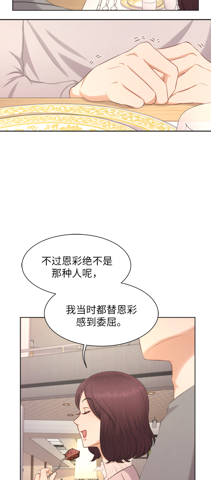 急招新娘小说漫画,第5话2图