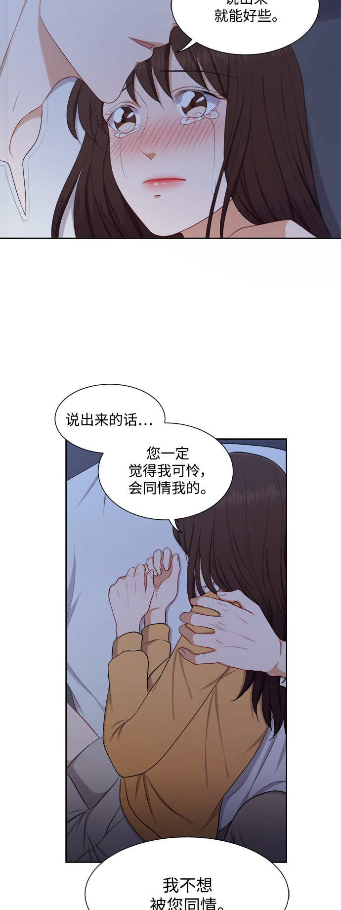 急招小车司机一名附近漫画,第44话2图