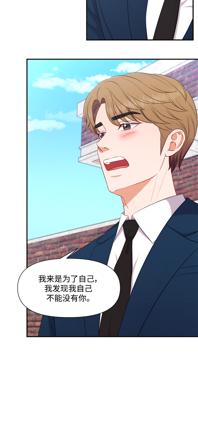 急招新娘漫画,第81话1图