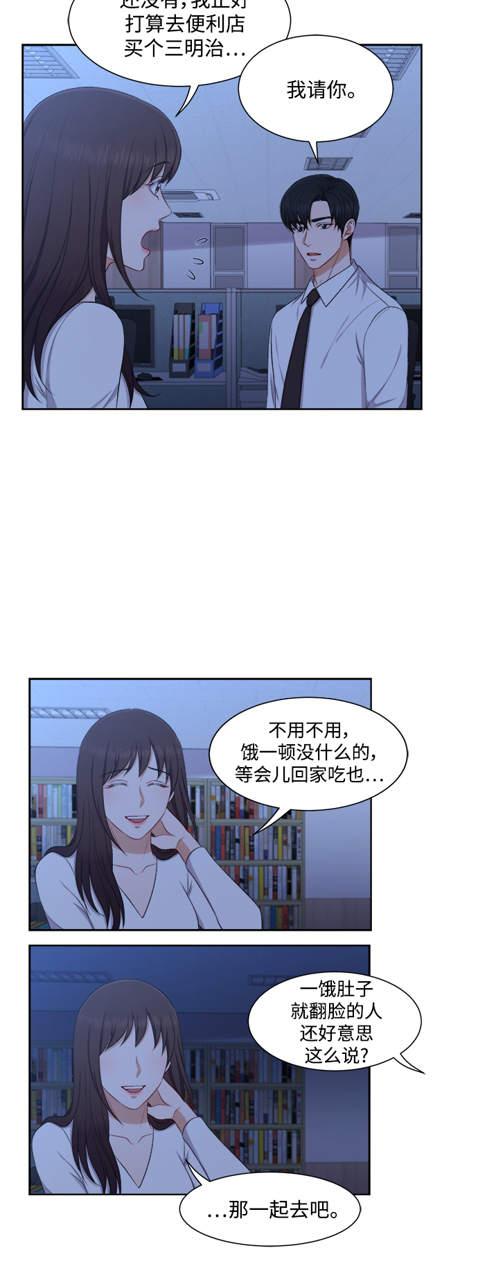 急招新乡c1司机漫画,第55话1图