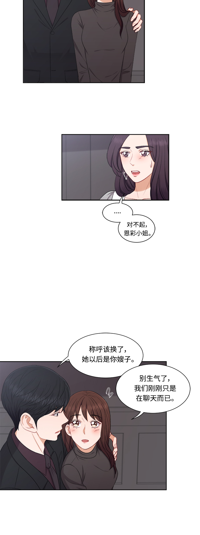 急招55至65岁保安附近漫画,第63话1图