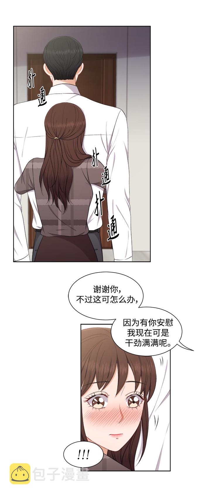 急招新能源货车司机漫画,第61话1图